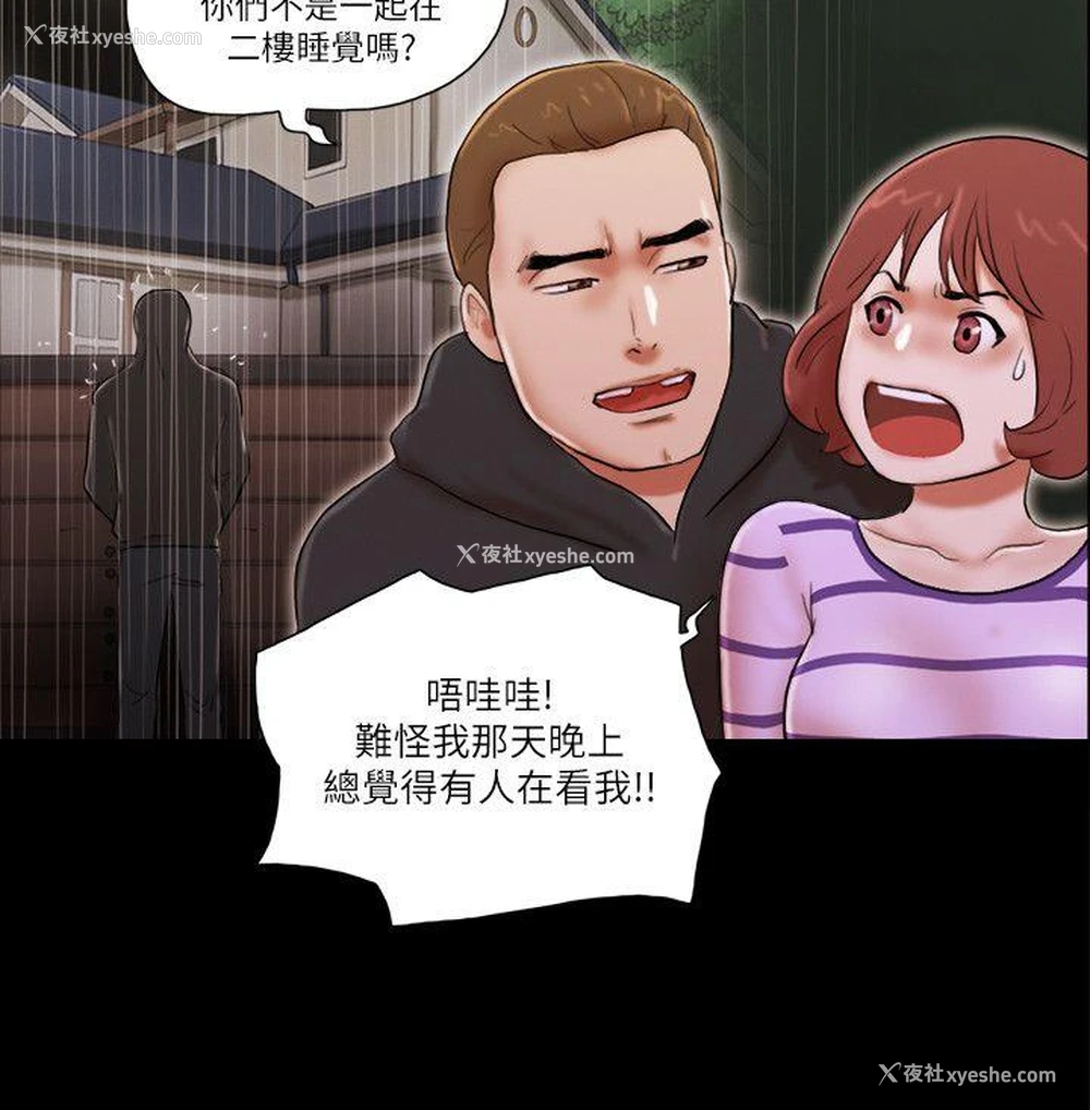 8P - She：我的魅惑女友