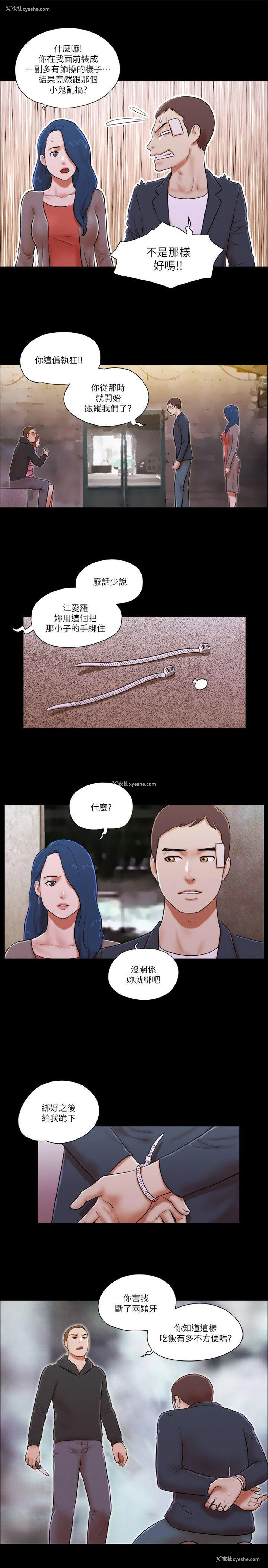 9P - She：我的魅惑女友