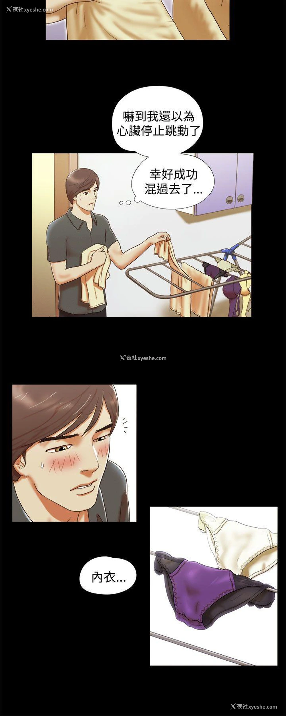 10P - She：我的魅惑女友