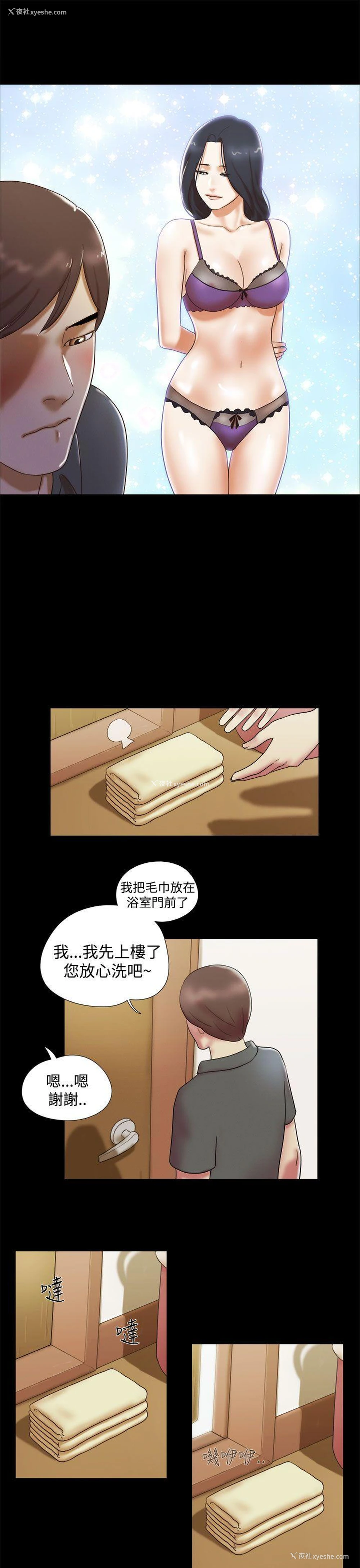 11P - She：我的魅惑女友