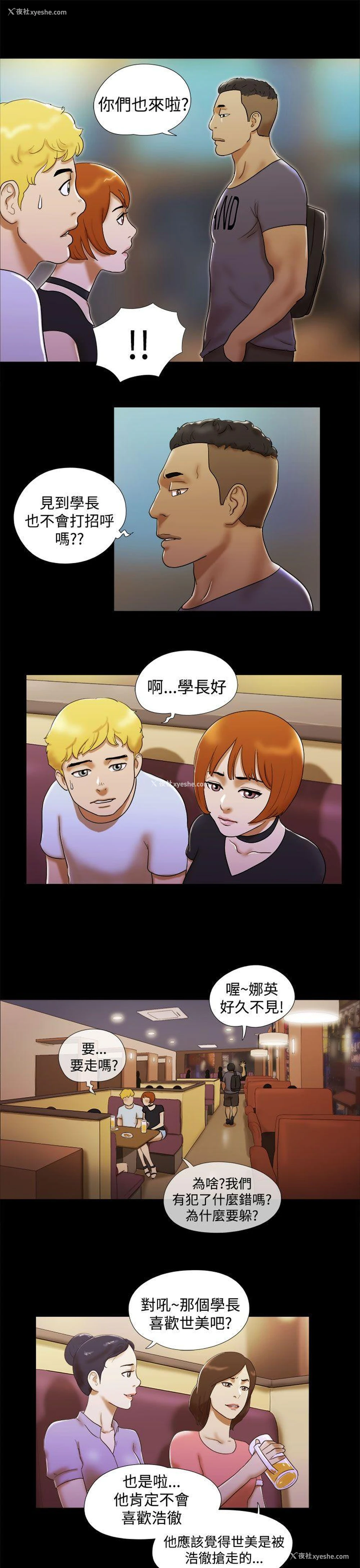 17P - She：我的魅惑女友