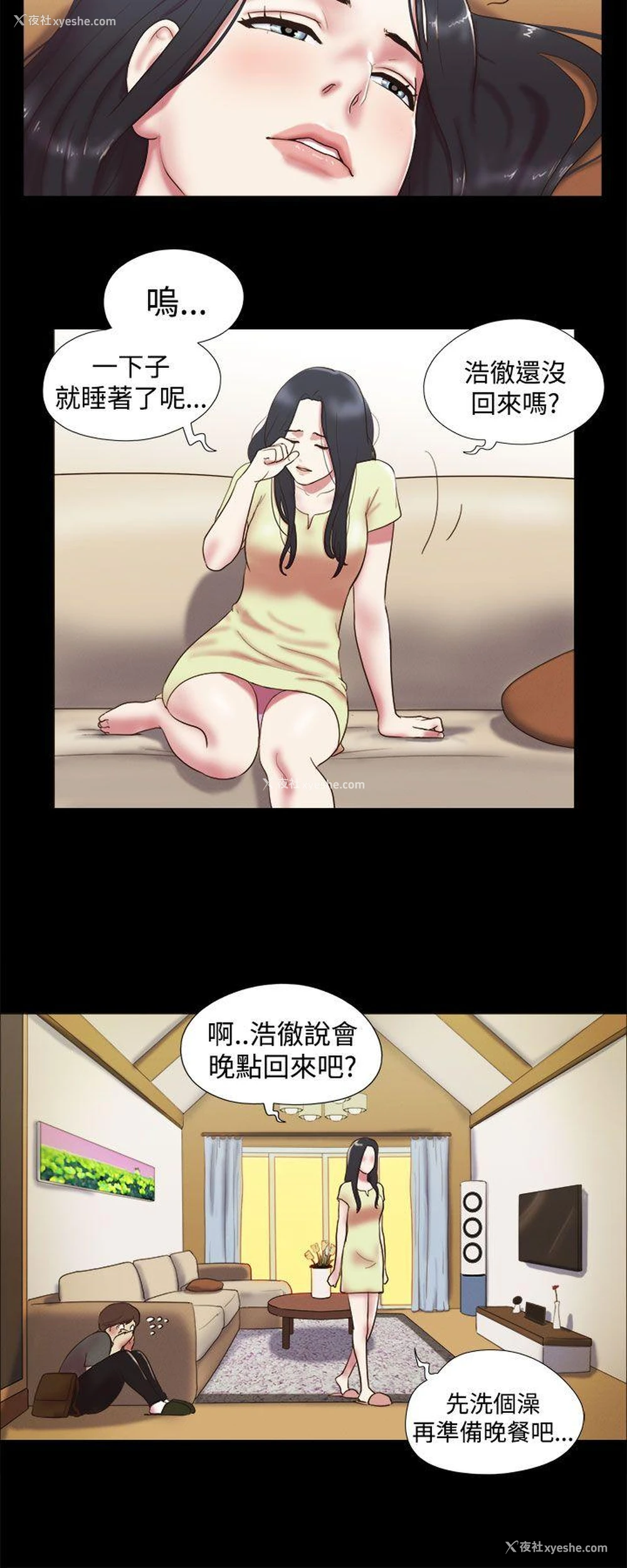4P - She：我的魅惑女友