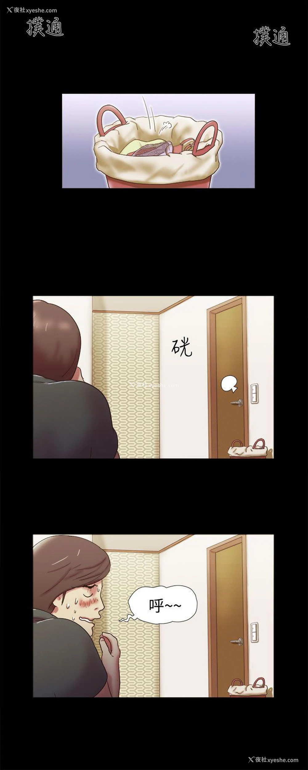6P - She：我的魅惑女友
