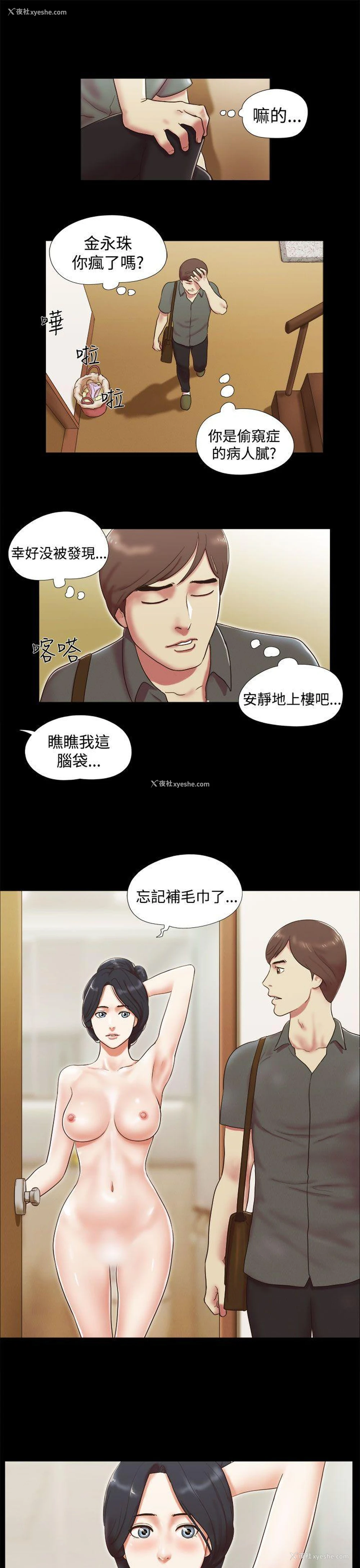 7P - She：我的魅惑女友