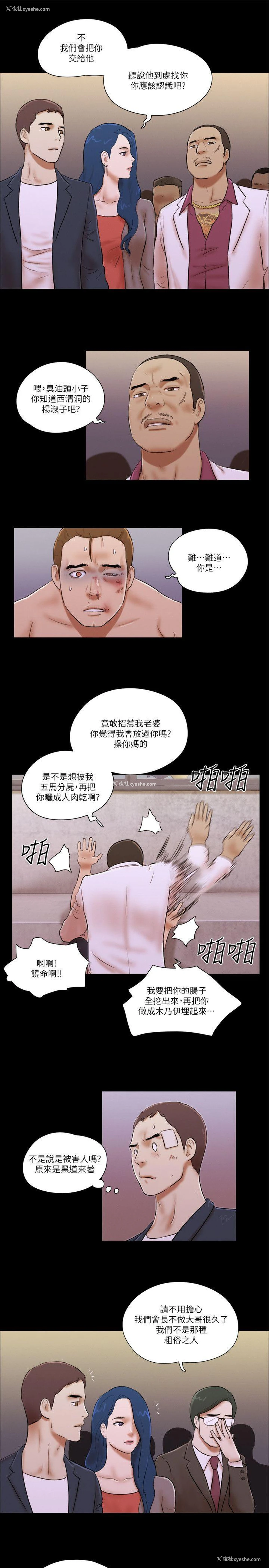 11P - She：我的魅惑女友
