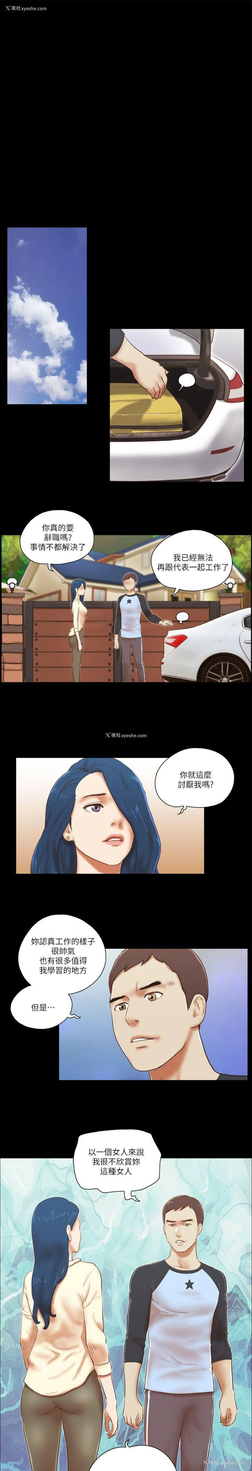 15P - She：我的魅惑女友