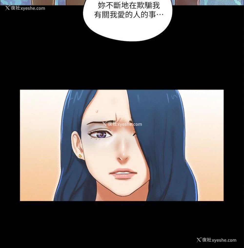 16P - She：我的魅惑女友