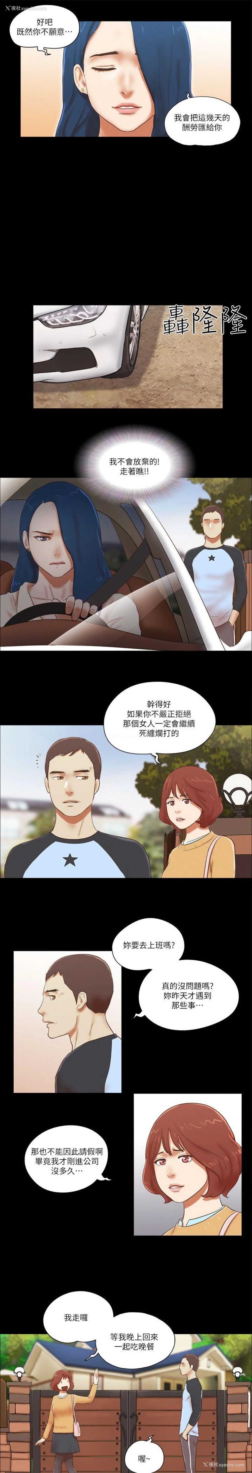 17P - She：我的魅惑女友