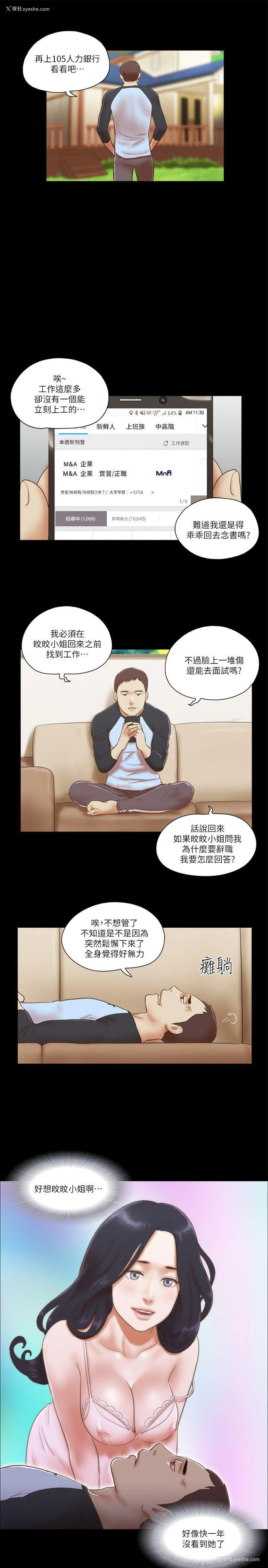 19P - She：我的魅惑女友