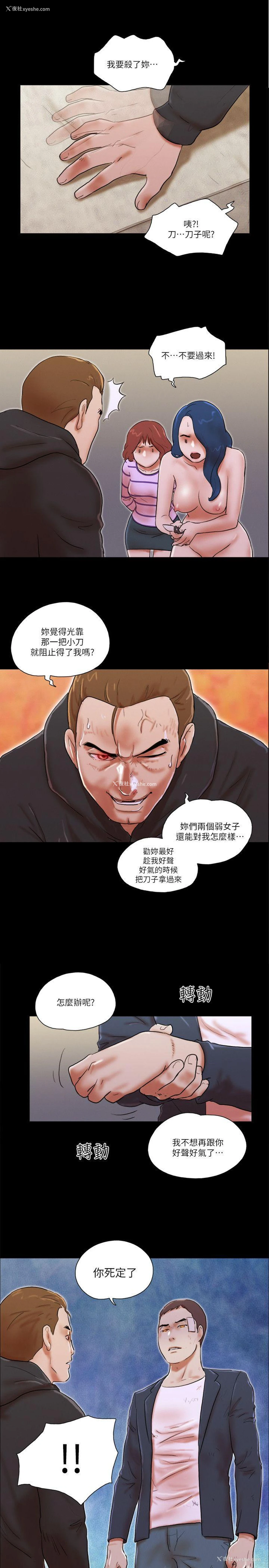1P - She：我的魅惑女友