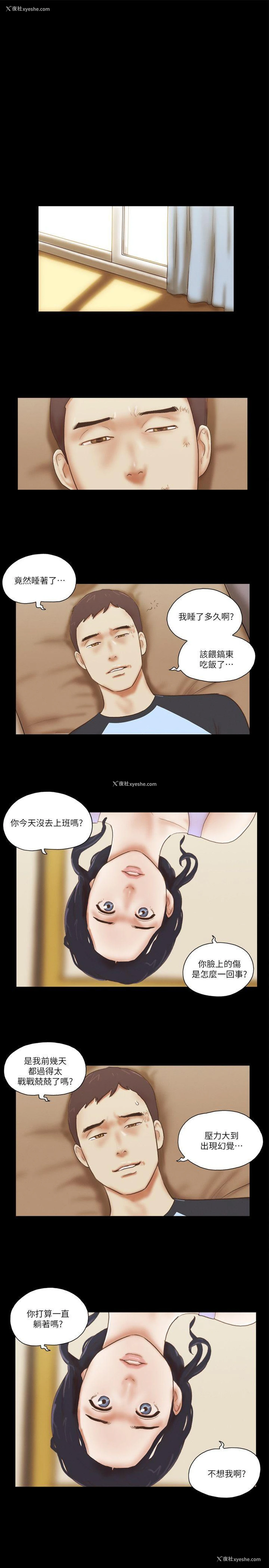 21P - She：我的魅惑女友