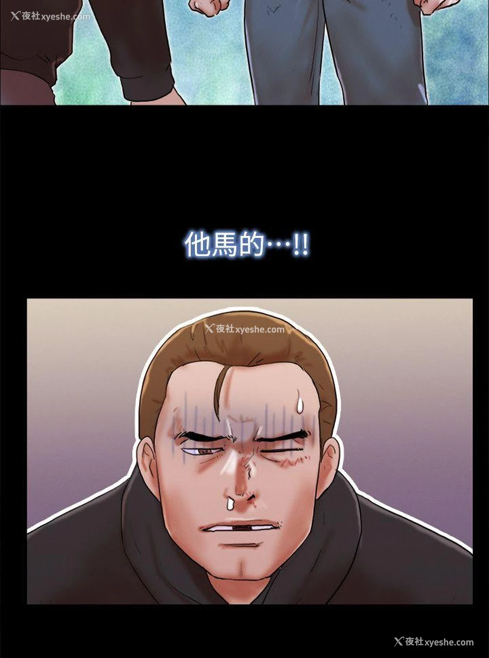 2P - She：我的魅惑女友