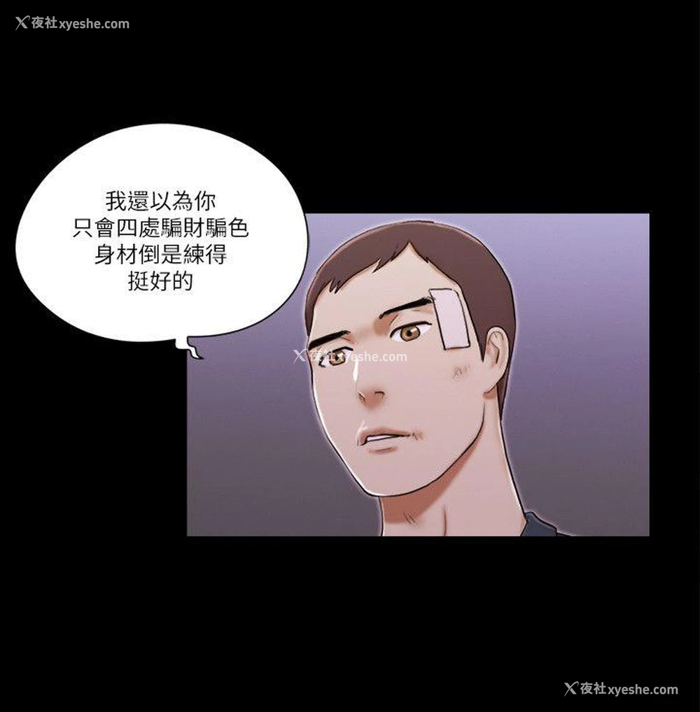 4P - She：我的魅惑女友