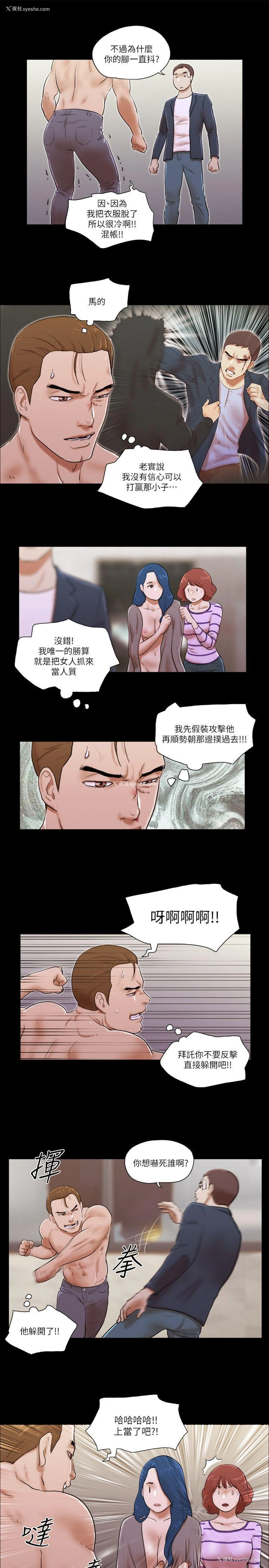 5P - She：我的魅惑女友