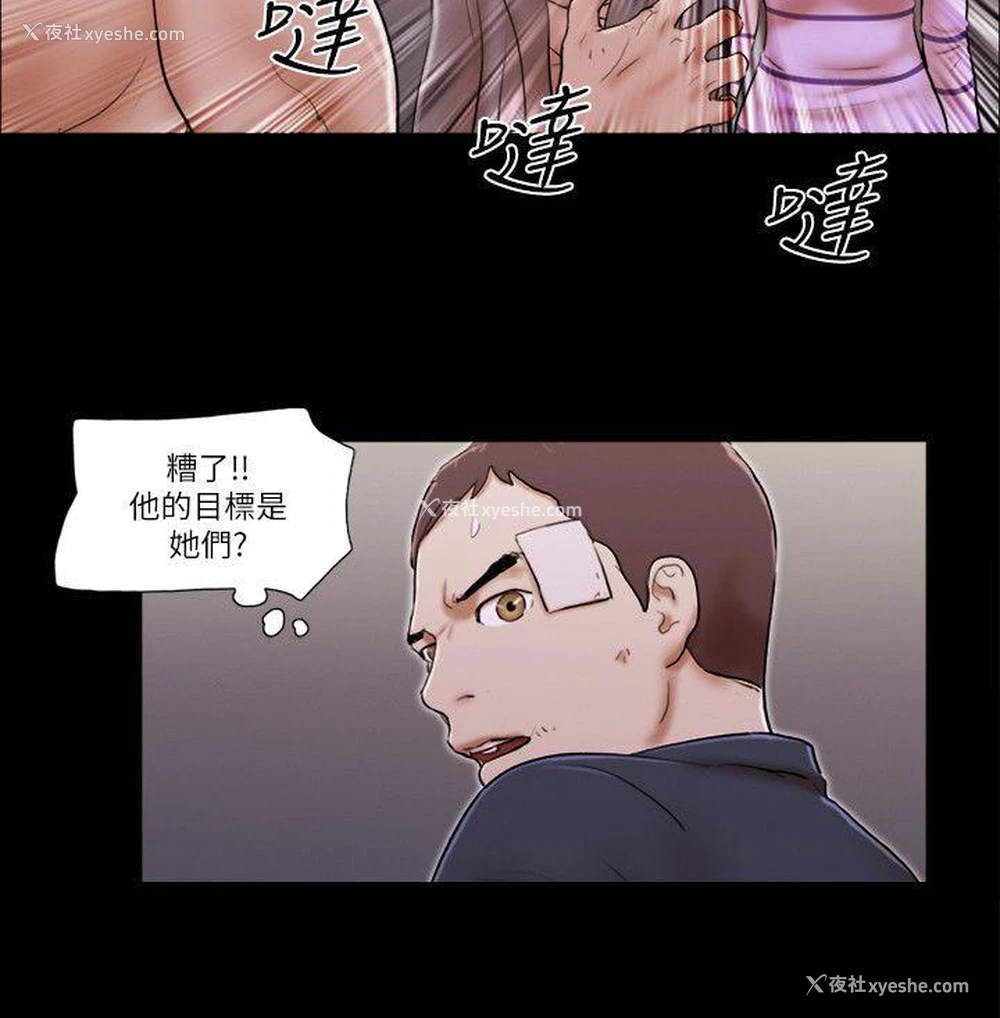 6P - She：我的魅惑女友