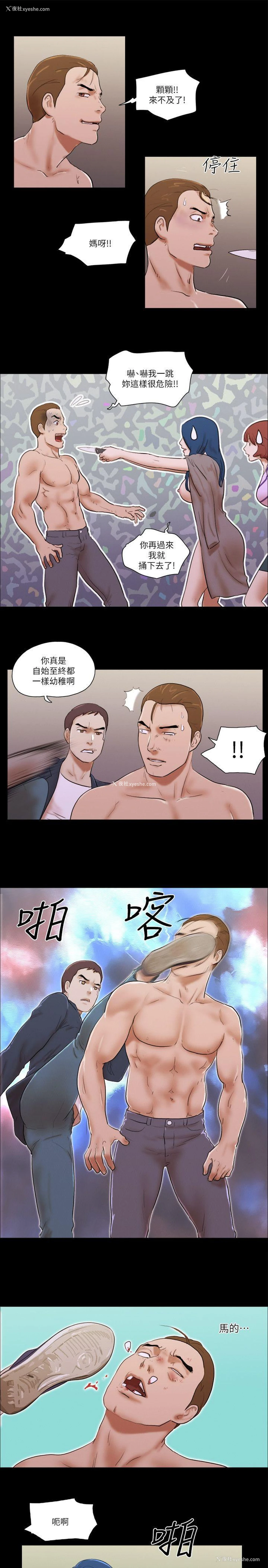 7P - She：我的魅惑女友