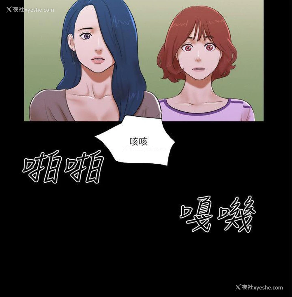 8P - She：我的魅惑女友