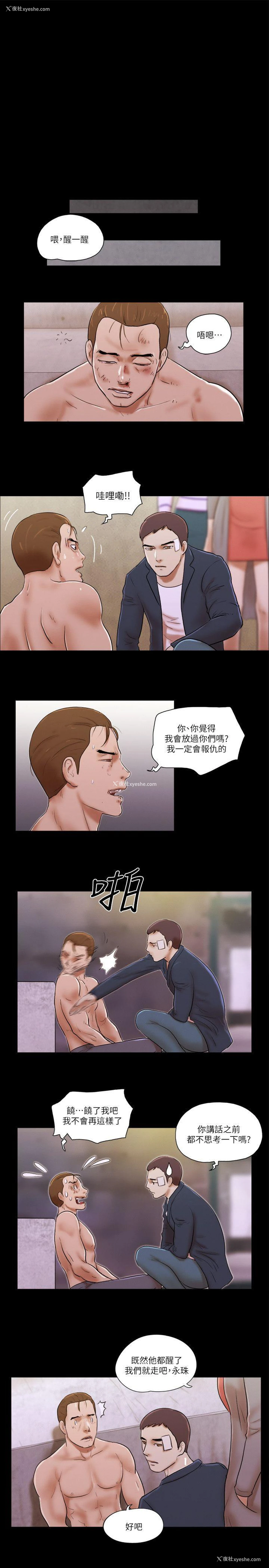 9P - She：我的魅惑女友
