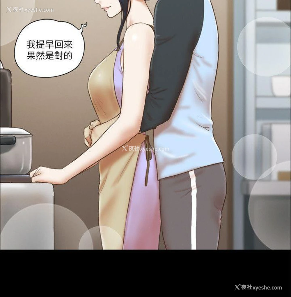 10P - She：我的魅惑女友