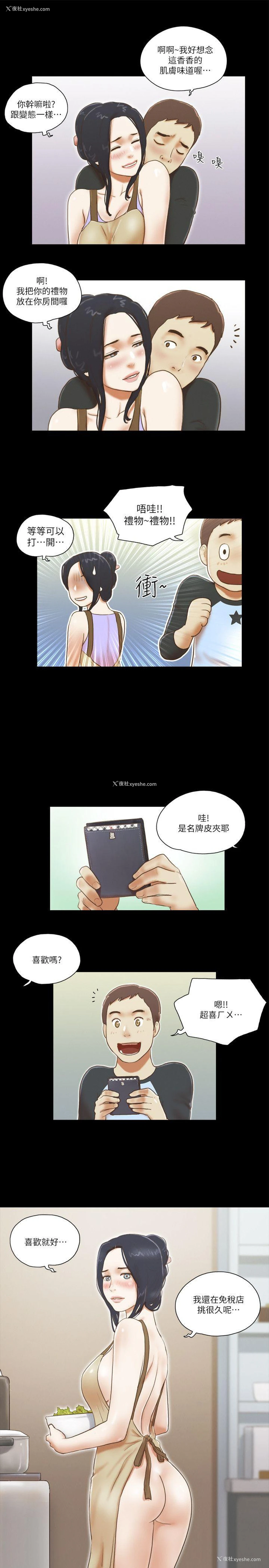 11P - She：我的魅惑女友