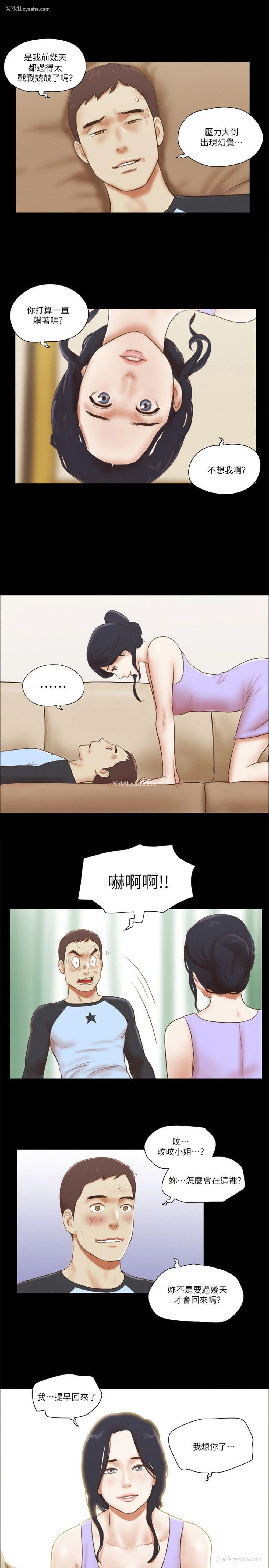 1P - She：我的魅惑女友