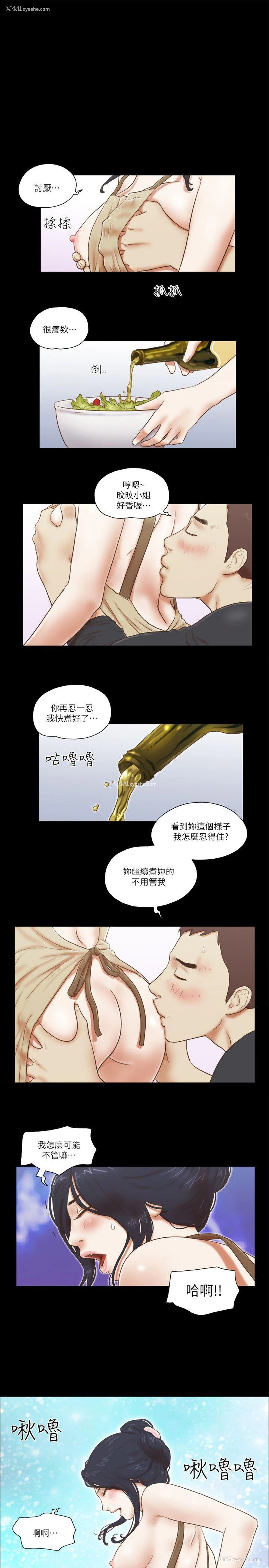 15P - She：我的魅惑女友