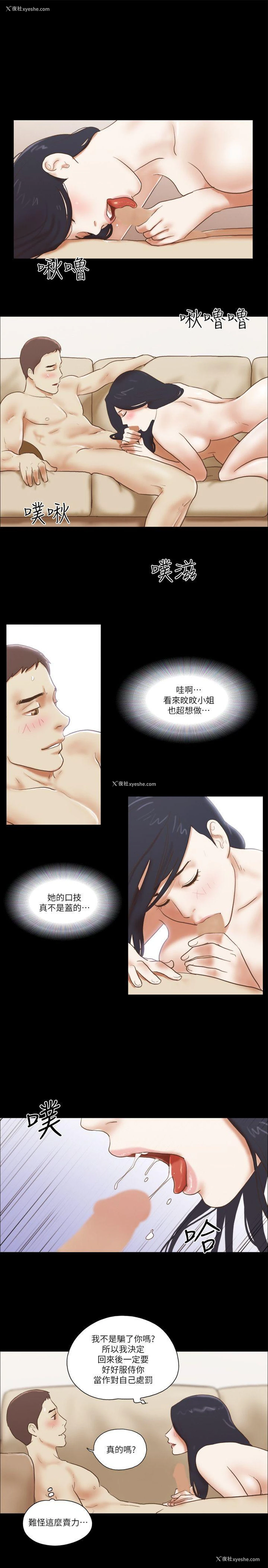 19P - She：我的魅惑女友