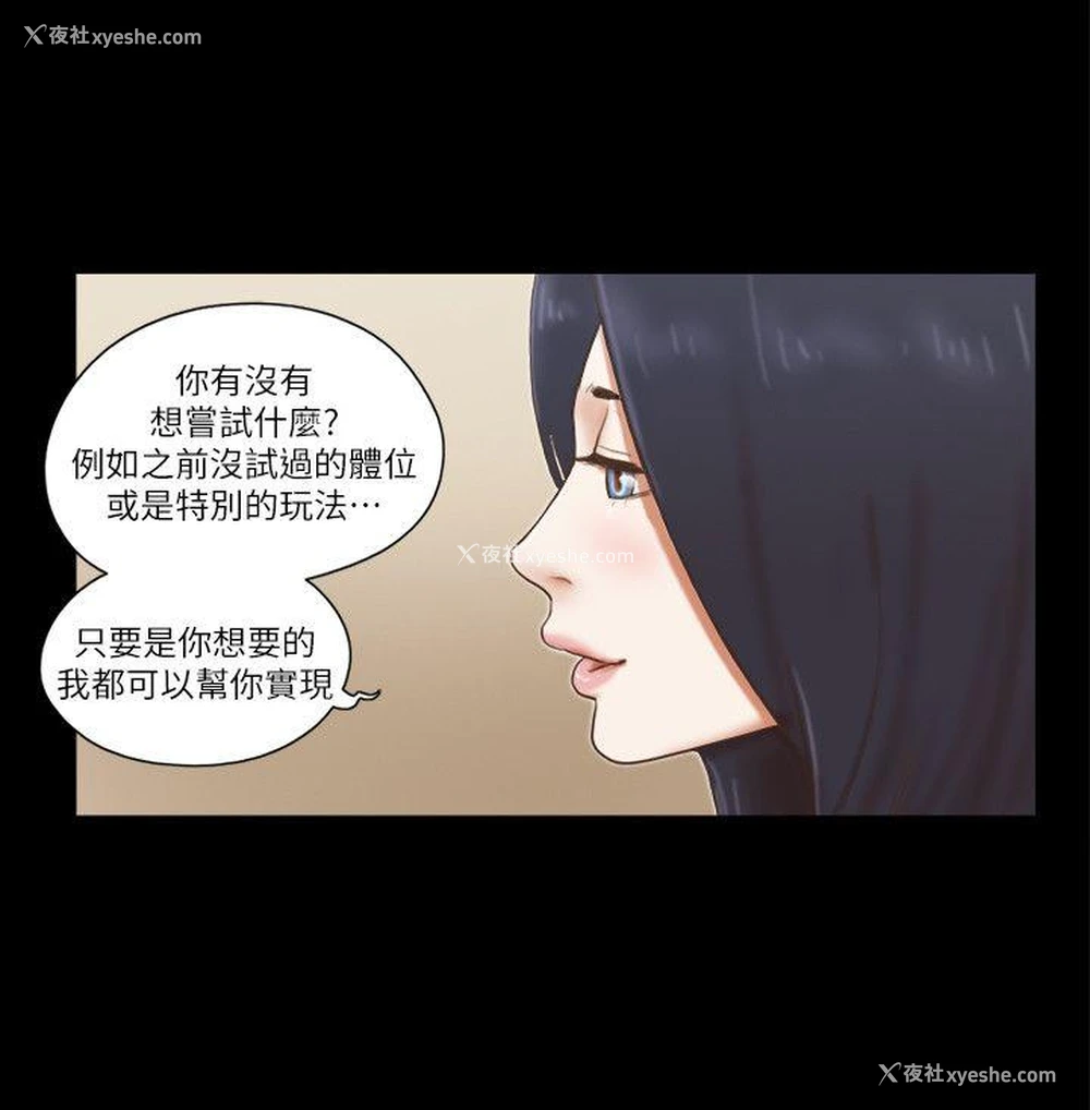 20P - She：我的魅惑女友