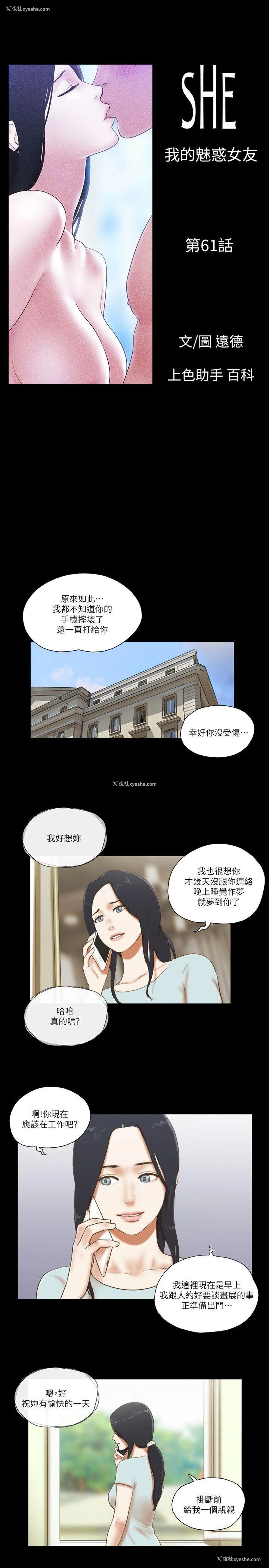 3P - She：我的魅惑女友