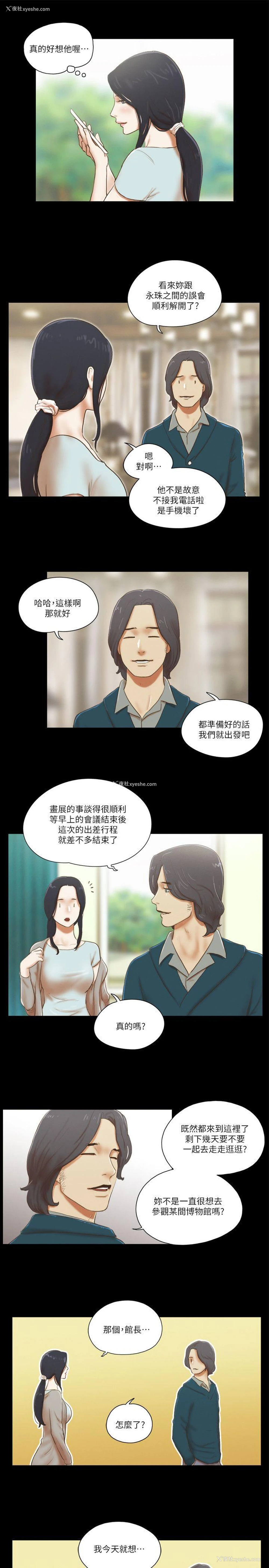 5P - She：我的魅惑女友