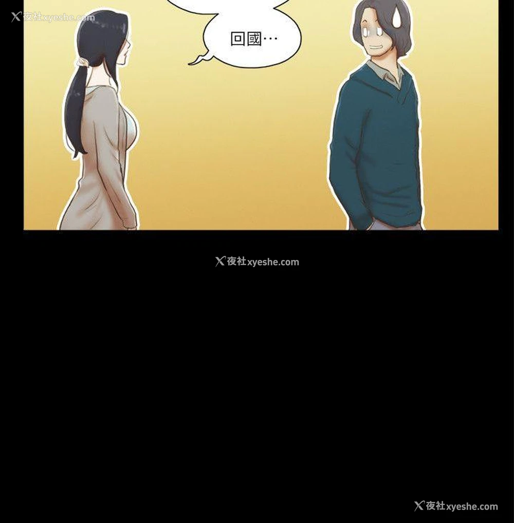 6P - She：我的魅惑女友