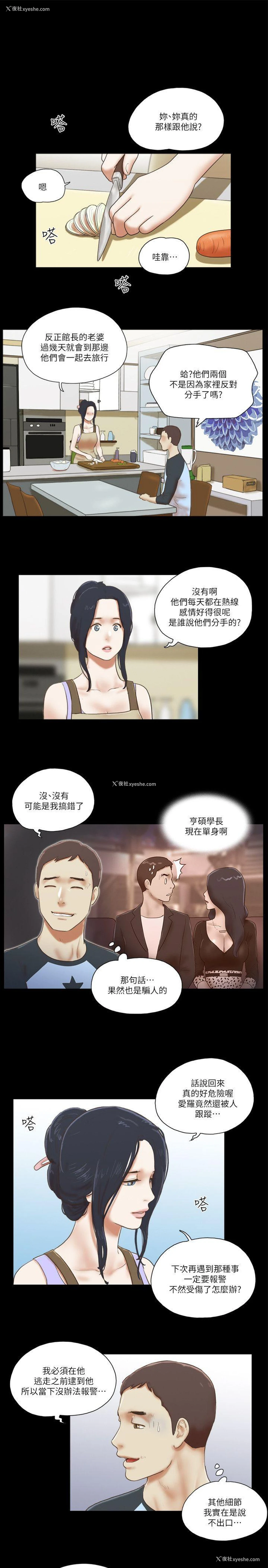 7P - She：我的魅惑女友