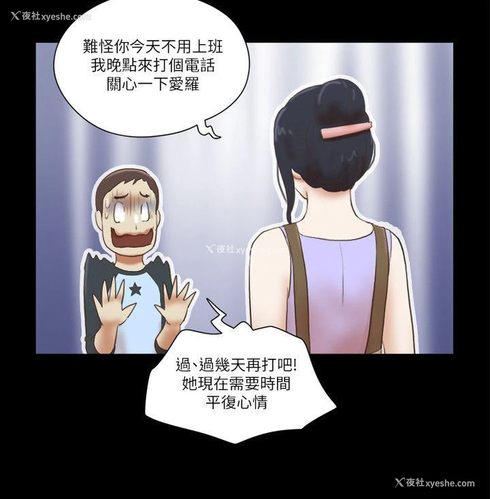 8P - She：我的魅惑女友