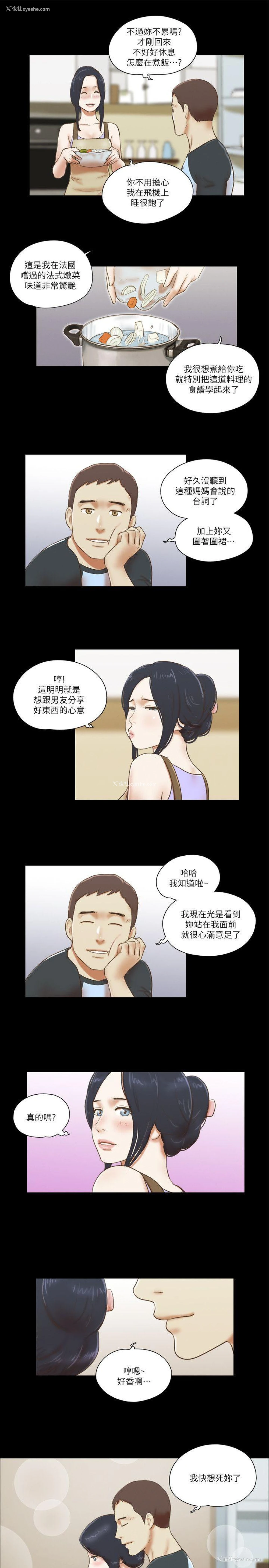 9P - She：我的魅惑女友