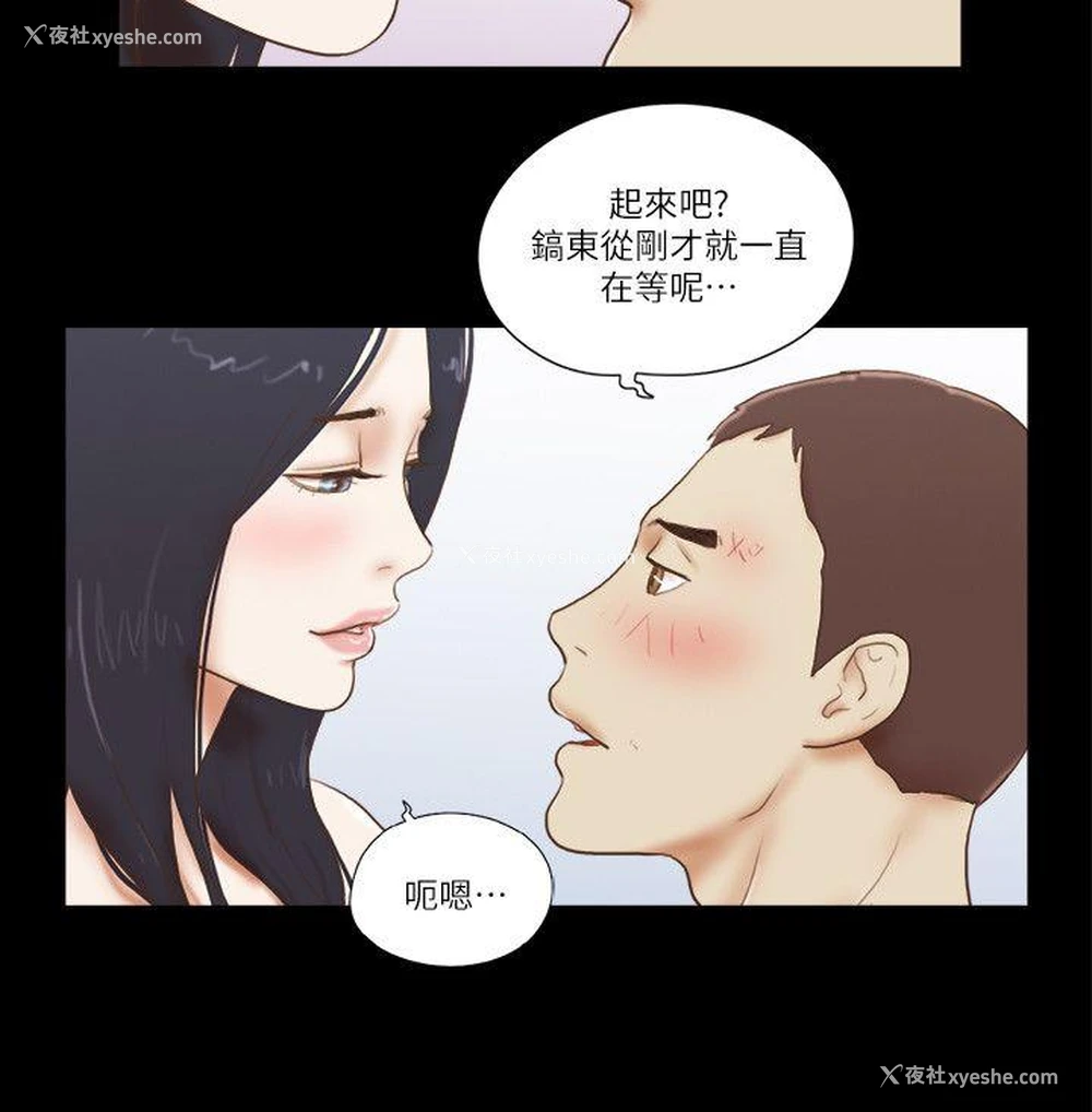 10P - She：我的魅惑女友
