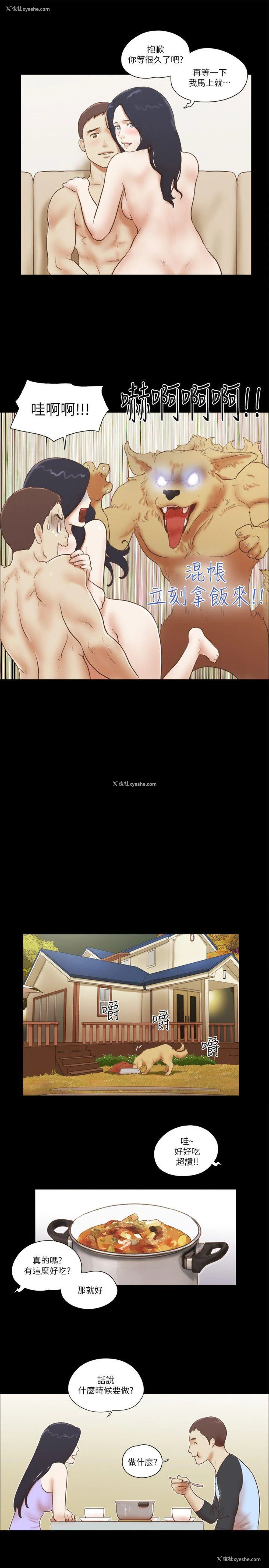 11P - She：我的魅惑女友