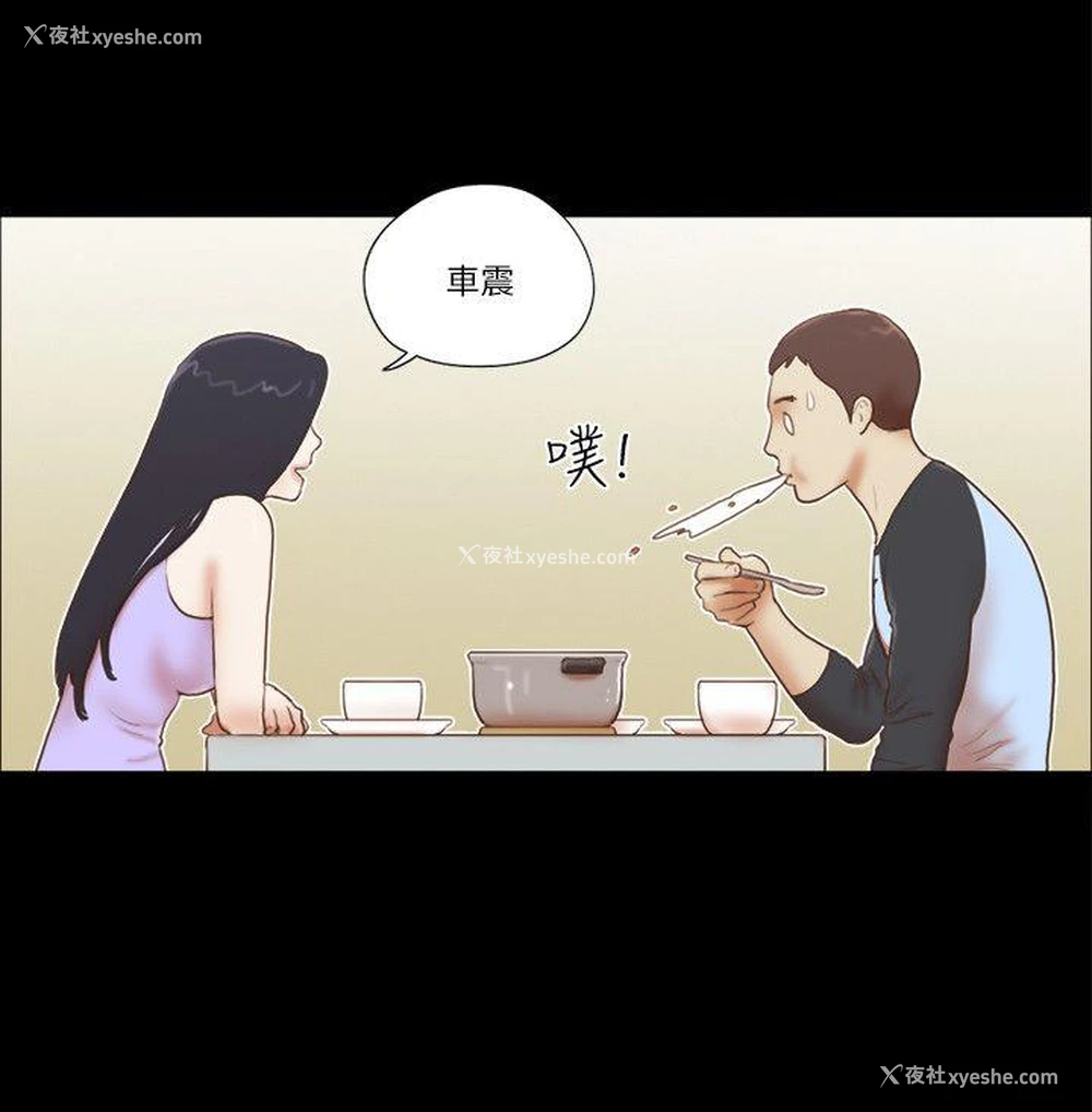 12P - She：我的魅惑女友