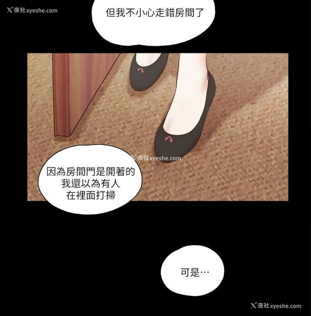 14P - She：我的魅惑女友
