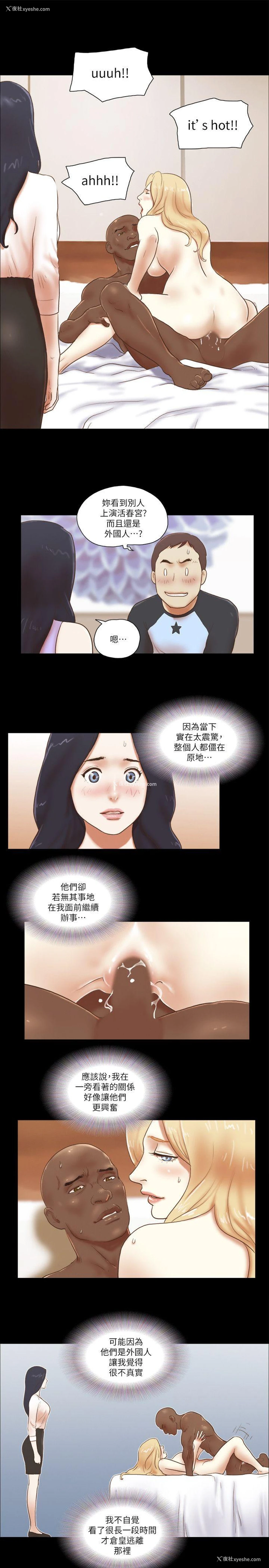 15P - She：我的魅惑女友