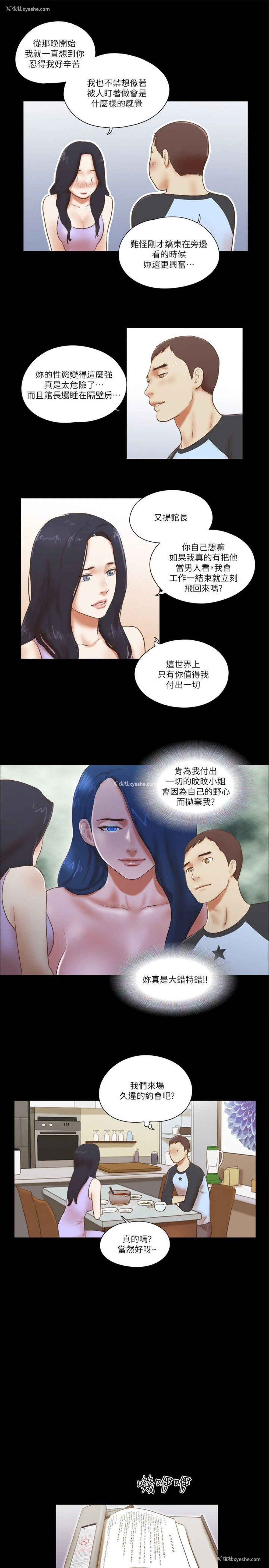 17P - She：我的魅惑女友