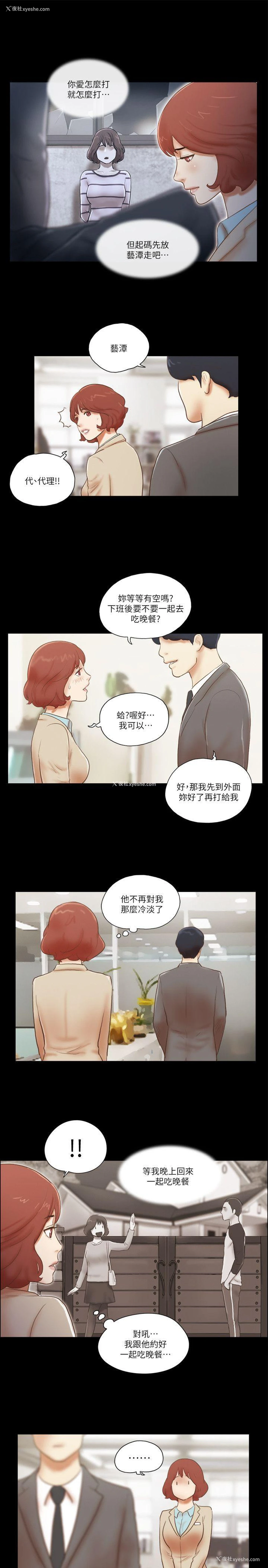 19P - She：我的魅惑女友