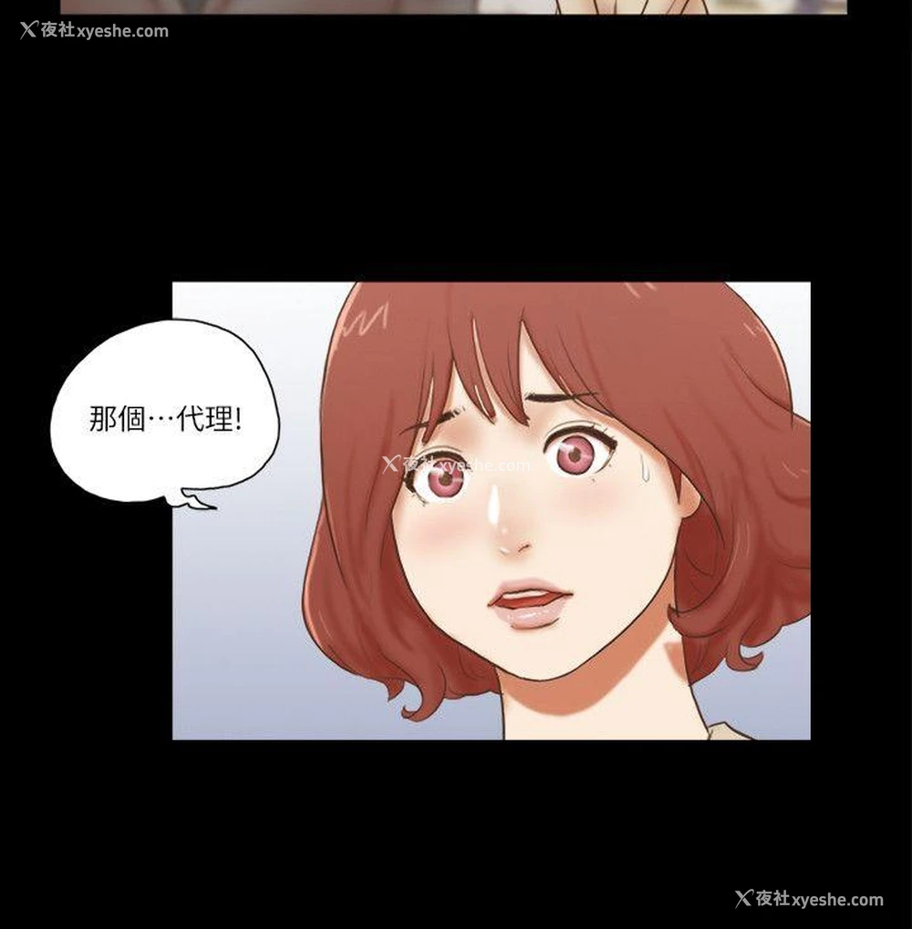 20P - She：我的魅惑女友