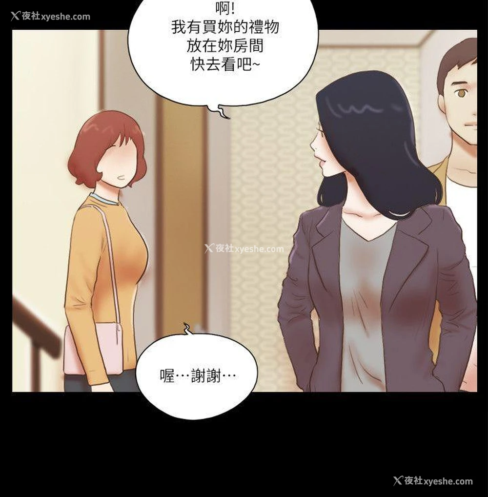 22P - She：我的魅惑女友