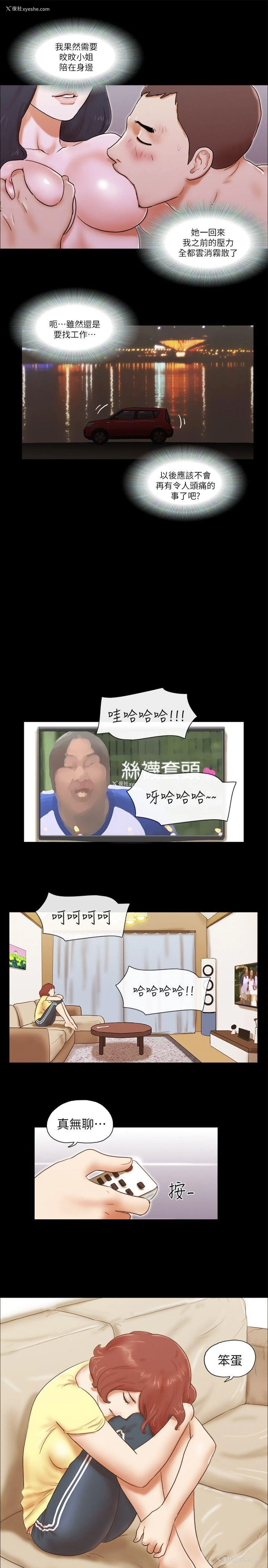 25P - She：我的魅惑女友