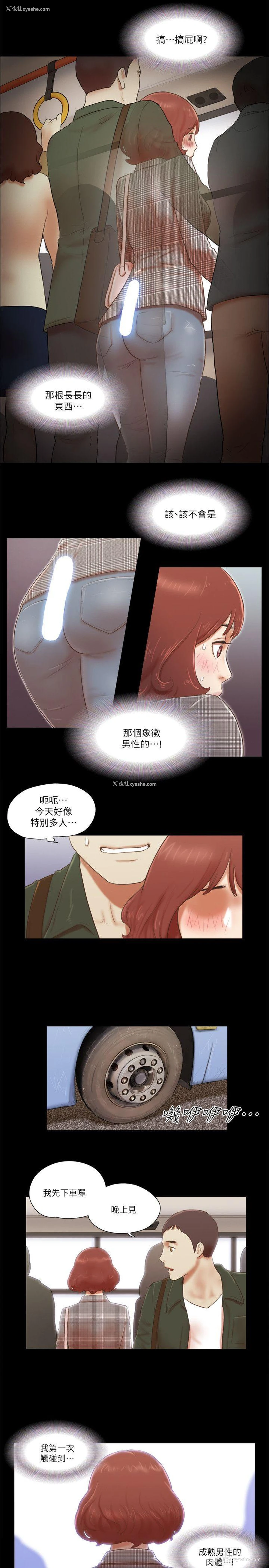 11P - She：我的魅惑女友
