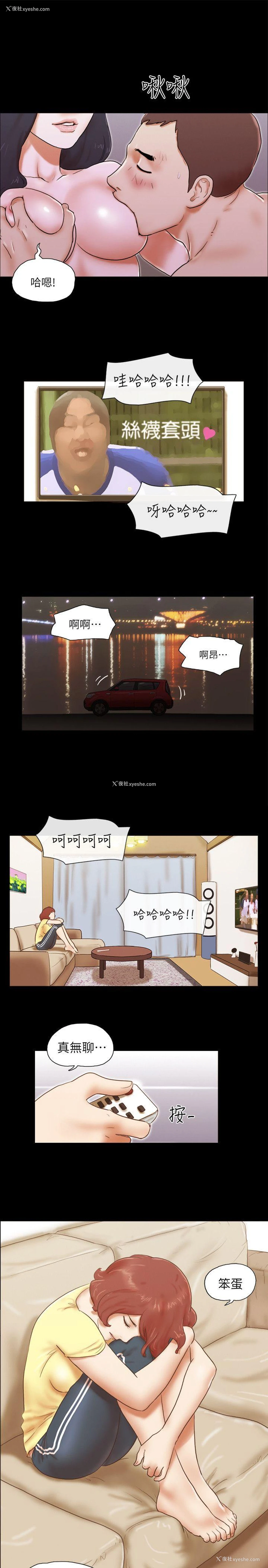 1P - She：我的魅惑女友
