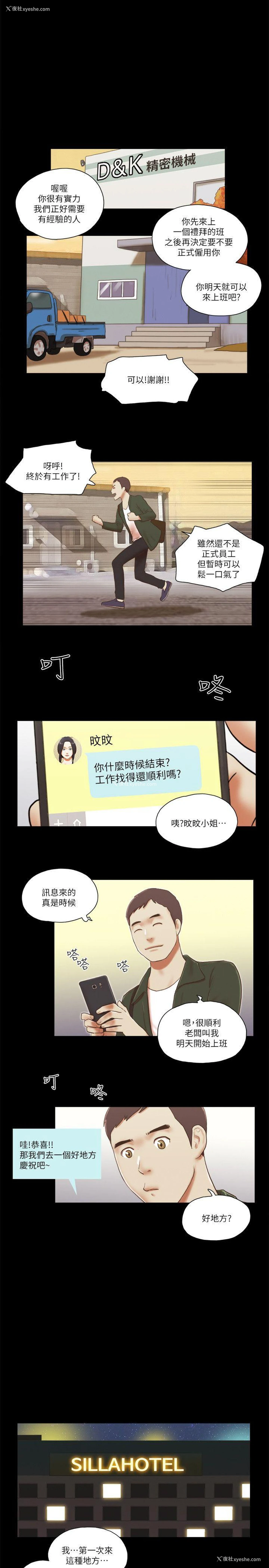 15P - She：我的魅惑女友