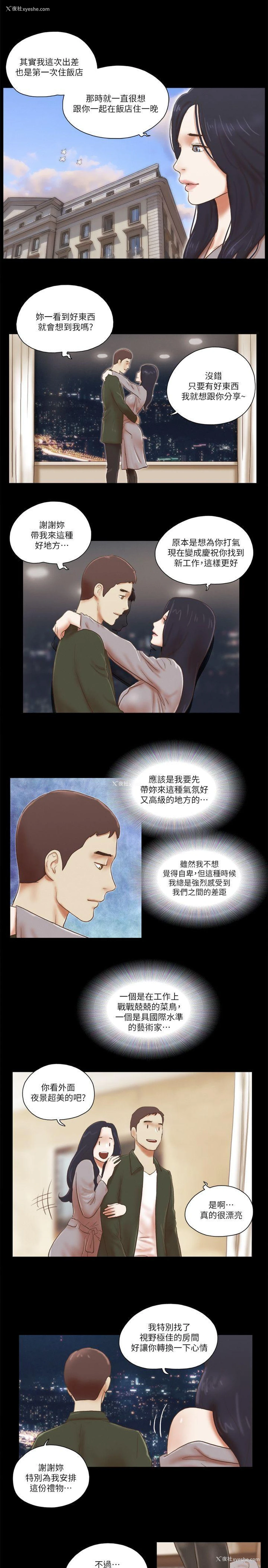 17P - She：我的魅惑女友
