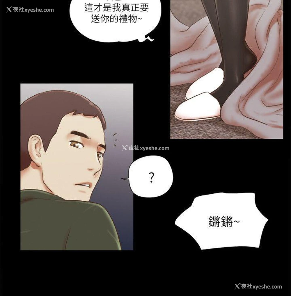 18P - She：我的魅惑女友