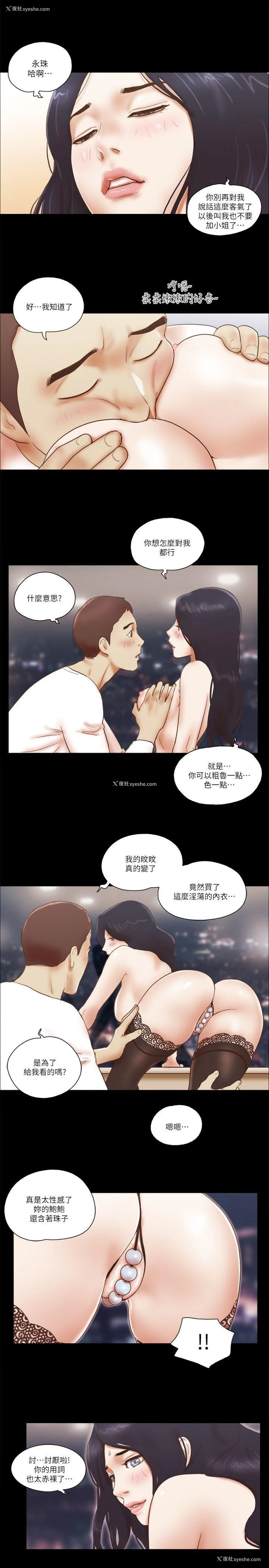 21P - She：我的魅惑女友